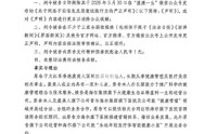 于文红起诉海尔金控：造谣编排我的人，等着我一一起诉