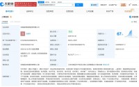 明阳智能在盐城成立新能源公司 注册资本500万