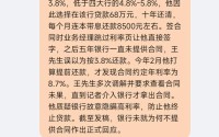 男子称提前还贷发现贷款利率8.7%而非3.8%，又有两人反映有相同遭遇 银行客服：正抓紧核实