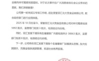 猪肉兽药检测“均合格”的双汇，为何还是公开道歉？