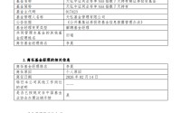 天弘中证同业存单AAA指数7天持有基金经理变更 李晨离任