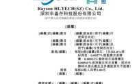 王者归来！年赚8.8亿的深圳存储芯片龙头晶存科技再冲港股！AI算力红利引爆业绩，全球LPDDR出货量第一！