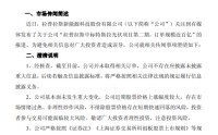 上市光伏企业：未取得“特斯拉光伏项目百亿订单”