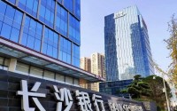 一肩挑仅数月即拆分，长沙银行高层调整为何如此仓促？