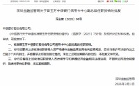 曾玉芳获批担任中信银行信用卡中心副总裁