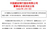 建设银行：同意提名孙孝坤担任执行董事