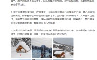 雷军假期滑了6天雪：极致的速度与掌控感