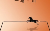 OPPO Find N6预热：一马平川无折痕，还有哈苏影调？