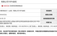 100%转让股权！万卡德谋求新东家