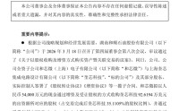 A股石油公司和顺石油重要收购！拟跨界半导体赛道