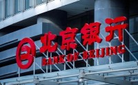 北京银行“非典型”换帅：霍学文辞任董事长留任董事，代行董事长职责