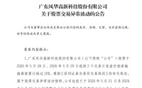 000636，最新澄清，事关英伟达！股价大涨超100%！