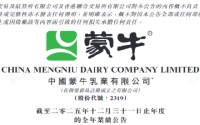 蒙牛发布2025年财报：进化强韧性，蓄力迎增长