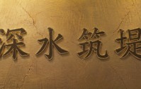 海富通的千亿家底