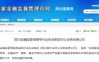四川再提“对公自律”，”反内卷“以来银行一线感受如何？加班开会减少、业务指标难降