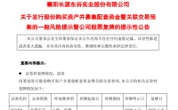 603950，宣布重大资产重组！明天复牌！