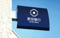 民营银行国资化生存样本：新安银行开年两度降息，国资控股难掩转型阵痛