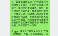 研究所所长左前明被指猥亵下属，信达证券最新回应！