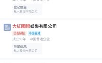 3·15晚会曝光“私域营销”：口服液功效偷梁换柱 “大红国际”查无此企业
