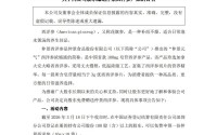 又有上市公司送福利，仲景食品向股东送西洋参   实测申领通道暂未开启 ！公司回应??