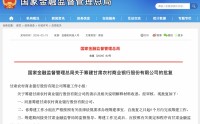 从“联合”到“统一”，甘肃农村商业银行获批筹建，农信改革“一省一策”再落一子