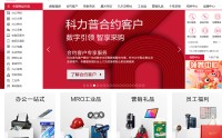 晨光股份分拆科力普H股上市：办公直销行业内卷加剧、收入增速大幅放缓 价格战致毛利率屡创新低