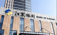 资产规模重回城商行首位，江苏银行一把手身兼五职引关注