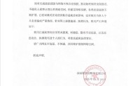 洁丽雅发布严正声明辟谣：针对网上恶意造谣、抹黑行为已报案