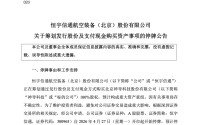 300965，筹划重大资产重组！停牌