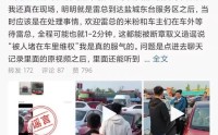 雷军被车主堵车里维权？小米发文：李某华因故意散布谣言、扰乱公共秩序，被行政拘留10日