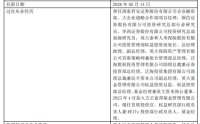 方正富邦基金高管换防：崔建波卸任副总专心做投资，汤戈升任副总经理