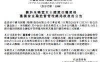 中国再保：朱晓云获批担任公司总裁