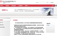巴拿马运河两港口能否运营，长江和记最新发声！