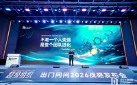 出门问问发布“组织操作系统”CodeBanana，以《超级组织》为思想底座
