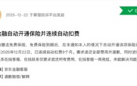 你在领福利，它在扣保费？“白菜价”保险背后的续费罗生门