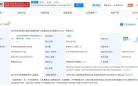 深圳同创网络与通信和智能终端产业私募基金增资至8.1亿 增幅约10%