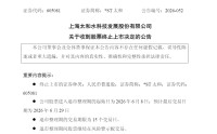 3只A股，将终止上市！