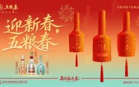 动销大涨47.27%、单日开瓶创新高，五粮春以硬核实力领跑白酒元春营销