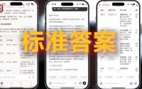 3·15曝光产业链：付费即可“投毒”AI，操控大模型推荐结果