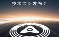 鸿蒙智行技术焕新发布会定档3月4日