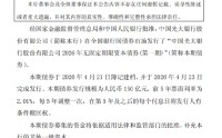 光大银行：2026无固定期限资本债券（第一期）发行完毕，规模150亿元