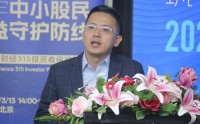 厉健：证券维权路径拓宽，但退市索赔仍存“六难”