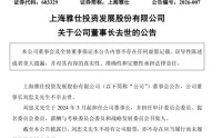 A股公司公告，刘忠义不幸去世