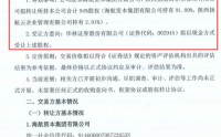 华林证券拟揽入海航期货控股权，“证券+期货”协同再下一城