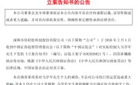 倍轻松实控人一个多月再度遭立案，涉嫌操纵证券市场