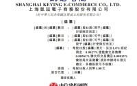 凯诘电商递表港交所 为中国第五大数字零售解决方案提供商