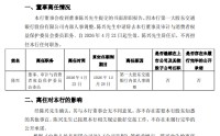 常熟银行：董事陈兴离任