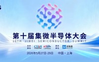 物联网芯片大厂，联手博世！