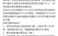 举报领导后，被开除了！