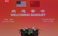 习近平将为特朗普举行欢迎宴会